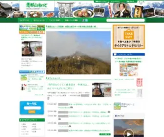 Enasan-Net.ne.jp(中津川市) Screenshot