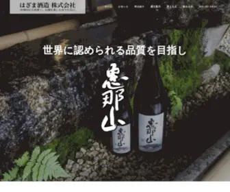 Enasan.jp(はざま酒造 株式会社) Screenshot