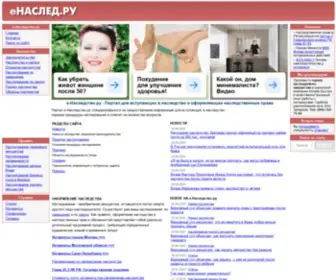 Enasled.ru(Наследство.ру) Screenshot