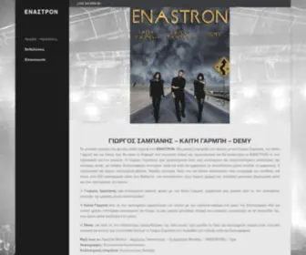 Enastronlive.gr(ΕΝΑΣΤΡΟΝ) Screenshot