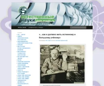 Enauki.ru(Группа компаний) Screenshot