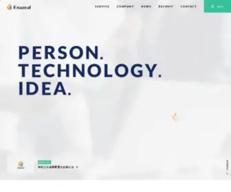 Enazeal.co.jp(エナジール株式会社) Screenshot