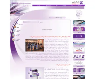 Enbank.net(Enbank) Screenshot