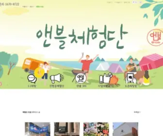 Enble.co.kr(Enjoy Blog) Screenshot