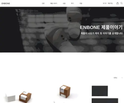 Enbone.com(심플) Screenshot