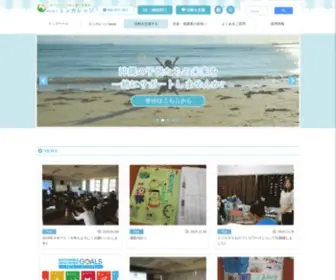 ENC-Ok.jp(沖縄県就学援助児童支援NPO法人エンカレッジ) Screenshot