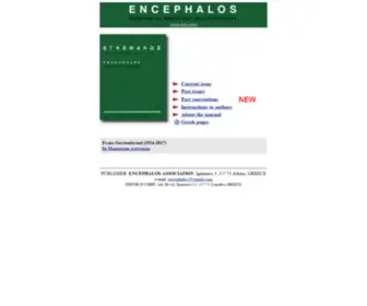 Encephalos.gr(Encephalos Journal) Screenshot