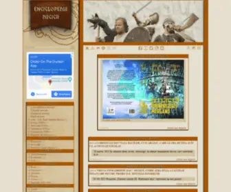 Enciclopedia-Dacica.ro(ENDA) Screenshot