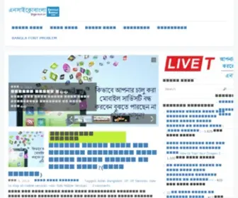 Encyclobangla.com(এনসাইক্লোবাংলা) Screenshot