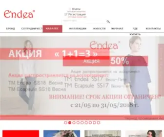 Endea.ru(одежды)) Screenshot