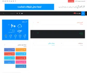 Endeamozesh.ir(آخر آموزش) Screenshot