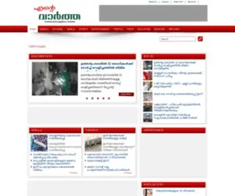 Endevartha.com(Malayalam News Portal) Screenshot