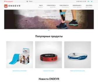 Endevr.ru(Купить) Screenshot