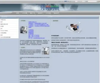 Endiamond.com(尹鑽科技有限公司) Screenshot