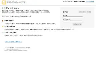 Ending-Note.jp(Ending Note) Screenshot