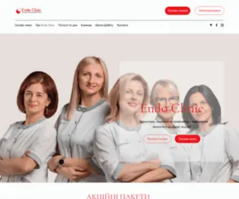 Endo-Clinic.uz.ua(Закарпатська ендоклініка) Screenshot