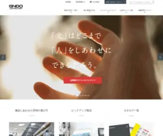 Endo-Lighting.co.jp(株式会社 遠藤照明) Screenshot