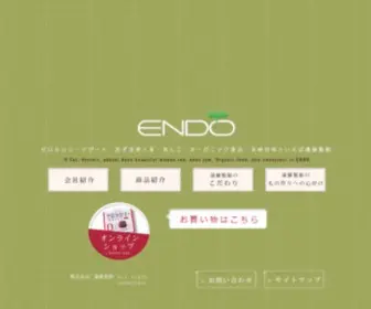 Endo-S.co.jp(株式会社 遠藤製餡) Screenshot