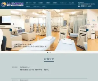 Endo-Seikei.com(横浜市都筑区) Screenshot