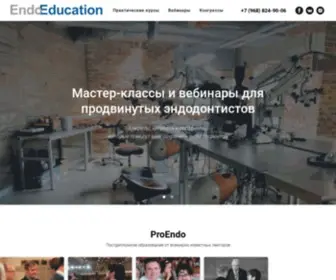 Endo.education(Endo Education) Screenshot