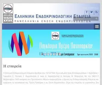 Endo.gr(Ελληνική Ενδοκρινολογική Εταιρεία) Screenshot