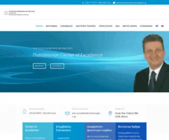 Endocrinesurgeon.gr(ΕΥΑΓΓΕΛΟΣ) Screenshot