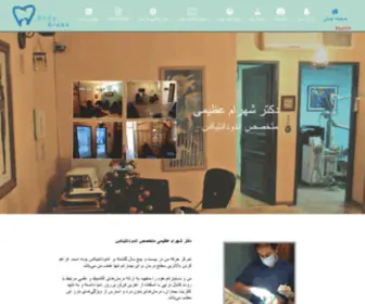 Endoglobe.com(Endoglobe) Screenshot