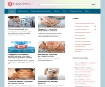 Endokrinka.ru(срок) Screenshot