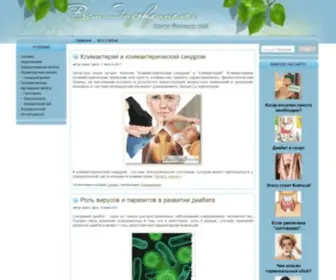 Endokrinoloq.ru(Всё про сахарный диабет) Screenshot