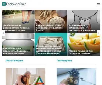 Endokrinplus.ru(ЭндокринПлюс) Screenshot