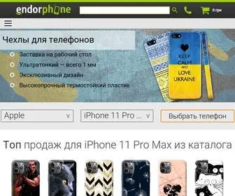 Endorphone.com.ua(чехол) Screenshot