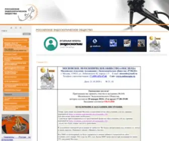 Endoscopia.ru(Российское) Screenshot