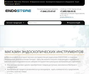 Endostore.ru(Добро пожаловать в интернет) Screenshot