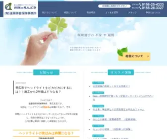 Endouhoken.com(遠藤損害保険事務所) Screenshot