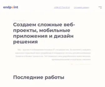 Endpoint.uz(разработка) Screenshot