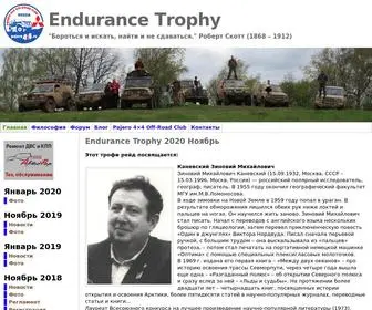 Endurance-Trophy.ru(Endurance Trophy) Screenshot