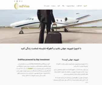 Endvisa.com(اخذشهروندی) Screenshot