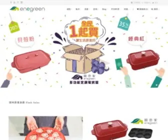 Ene-Green.com(綠恩家) Screenshot