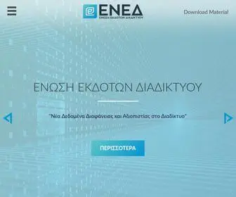 Ened.gr(Αρχική) Screenshot