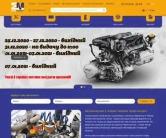 Enej-Motors.com.ua(запчастини) Screenshot
