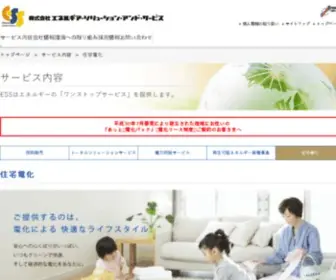 Enela.co.jp(ライフ＆アクセス）) Screenshot