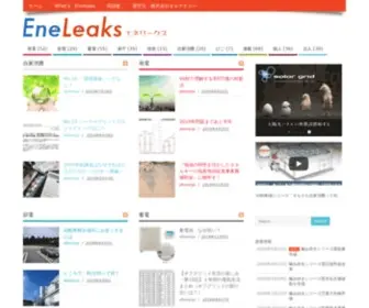 Eneleaks.com(EneLeaks（エネリークス）) Screenshot