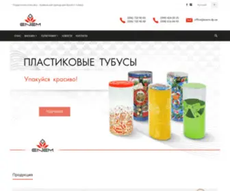 Enem.com.ua(Тубусы картонные и подарочные коробки) Screenshot