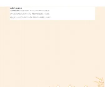 Eneos-Denki.jp(お客さまページ) Screenshot
