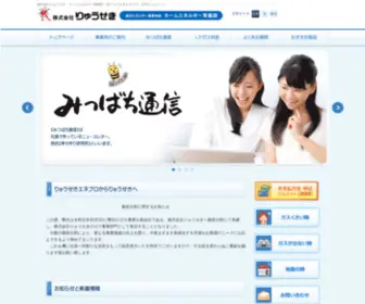 Enepro.com(株式会社りゅうせき) Screenshot