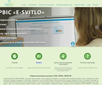 Enera.cn.ua(Постачальна) Screenshot