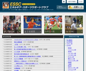 Energia-SSC.org(ESSCトップ) Screenshot