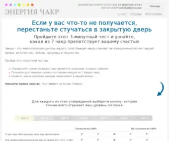 Energiachakr.ru(Energiachakr) Screenshot