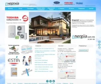 Energija.com.mk(Energija doo) Screenshot