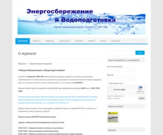 Energija.ru(Энергосбережение и Водоподготовка) Screenshot